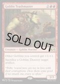 (M19)ゴブリンの損壊名手/Goblin Trashmaster《英語》【Reprint Cards(Secret Lair Commander)】