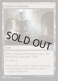 (M21)光輝の泉/Radiant Fountain《英語》【Reprint Cards(Secret Lair Commander)】