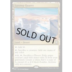 画像1: (M3C)ラゾテプの採石場/Lazotep Quarry《英語》【Reprint Cards(Secret Lair Commander)】