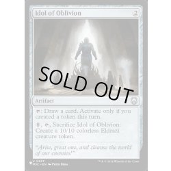 画像1: (M3C)忘却の偶像/Idol of Oblivion《英語》【Reprint Cards(Secret Lair Commander)】