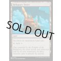(M3C)聖遺の塔/Reliquary Tower《英語》【Reprint Cards(Secret Lair Commander)】