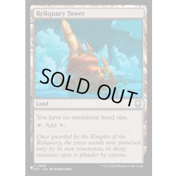 画像1: [EX+](M3C)聖遺の塔/Reliquary Tower《英語》【Reprint Cards(Secret Lair Commander)】