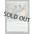 (MH3)ロナスの狂信者/Fanatic of Rhonas《英語》【Reprint Cards(Secret Lair Commander)】