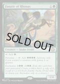 (MH3)ロナスの狂信者/Fanatic of Rhonas《英語》【Reprint Cards(Secret Lair Commander)】