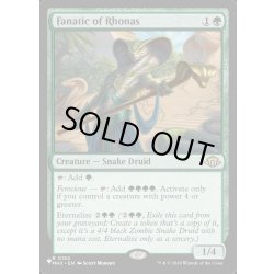 画像1: (MH3)ロナスの狂信者/Fanatic of Rhonas《英語》【Reprint Cards(Secret Lair Commander)】