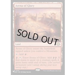 画像1: [EX+](MH3)栄光の闘技場/Arena of Glory《英語》【Reprint Cards(Secret Lair Commander)】