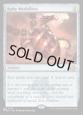 (MH3)ルビーの大メダル/Ruby Medallion《英語》【Reprint Cards(Secret Lair Commander)】