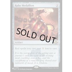 画像1: (MH3)ルビーの大メダル/Ruby Medallion《英語》【Reprint Cards(Secret Lair Commander)】