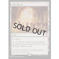 画像1: (MKC)作戦室/War Room《英語》【Reprint Cards(Secret Lair Commander)】