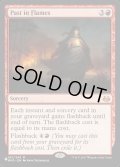 (MM3)炎の中の過去/Past in Flames《英語》【Reprint Cards(Secret Lair Commander)】
