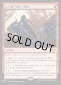 (OTJ)大規模な列車強盗/Great Train Heist《英語》【Reprint Cards(Secret Lair Commander)】