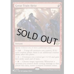 画像1: [EX+](OTJ)大規模な列車強盗/Great Train Heist《英語》【Reprint Cards(Secret Lair Commander)】