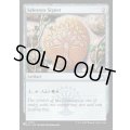 (RVR)セレズニアの印鑑/Selesnya Signet《英語》【Reprint Cards(Secret Lair Commander)】