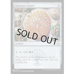 画像1: [EX+](RVR)セレズニアの印鑑/Selesnya Signet《英語》【Reprint Cards(Secret Lair Commander)】