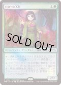 (FOIL)(PWS)ひきつる人形/Twitching Doll《日本語》【PRM】