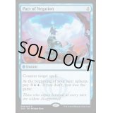 [HPLD]否定の契約/Pact of Negation《英語》【A25】