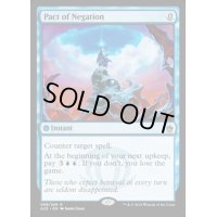 [HPLD]否定の契約/Pact of Negation《英語》【A25】