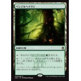 [EX]ペンデルヘイヴン/Pendelhaven《日本語》【A25】