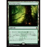 [EX]ペンデルヘイヴン/Pendelhaven《日本語》【A25】