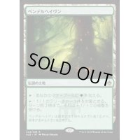 [HPLD]ペンデルヘイヴン/Pendelhaven《日本語》【A25】