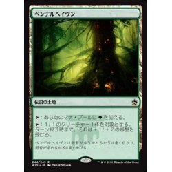 画像1: [EX]ペンデルヘイヴン/Pendelhaven《日本語》【A25】