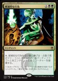 [EX+]破滅的な行為/Pernicious Deed《日本語》【A25】