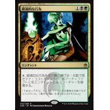 [EX+]破滅的な行為/Pernicious Deed《日本語》【A25】