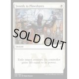 [EX+]剣を鍬に/Swords to Plowshares《英語》【A25】