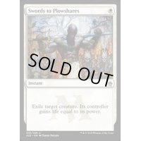 [EX+]剣を鍬に/Swords to Plowshares《英語》【A25】