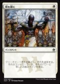 [EX]剣を鍬に/Swords to Plowshares《日本語》【A25】