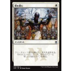 画像1: 剣を鍬に/Swords to Plowshares《日本語》【A25】