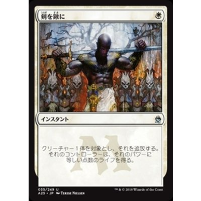 剣を鍬に/Swords to Plowshares《日本語》【A25】