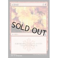 [EX+]紅蓮地獄/Pyroclasm《日本語》【A25】