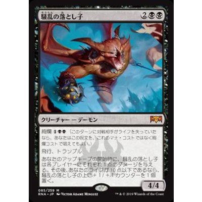 [EX+](FOIL)騒乱の落とし子/Spawn of Mayhem《日本語》【RNA】