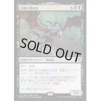 (FOIL)高塔の憑依者/The Haunt of Hightower《日本語》【RNA】