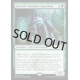 (プロモスタンプ)成長室の守護者/Growth-Chamber Guardian《英語》【RNA】