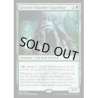 (プロモスタンプ)成長室の守護者/Growth-Chamber Guardian《英語》【RNA】