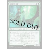 (プレリリースFOIL)培養ドルイド/Incubation Druid《日本語》【RNA】
