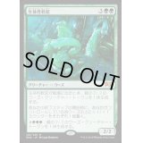 生体性軟泥/Biogenic Ooze《日本語》【RNA】