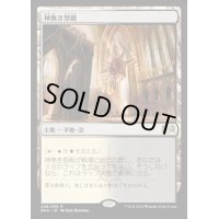 [EX](プロモスタンプ)神無き祭殿/Godless Shrine《日本語》【RNA】