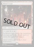 (FOIL)血の墓所/Blood Crypt《英語》【RNA】