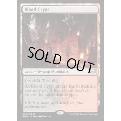 画像1: [EX+](FOIL)血の墓所/Blood Crypt《英語》【RNA】