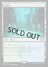繁殖池/Breeding Pool《日本語》【RNA】
