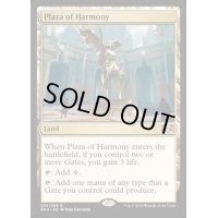 調和の公有地/Plaza of Harmony《英語》【RNA】