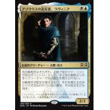 アゾリウスの造反者、ラヴィニア/Lavinia, Azorius Renegade《日本語》【RNA】