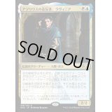 (プレリリースFOIL)アゾリウスの造反者、ラヴィニア/Lavinia, Azorius Renegade《日本語》【RNA】