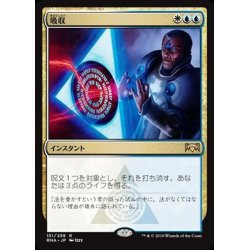 画像1: [EX](FOIL)吸収/Absorb《日本語》【RNA】