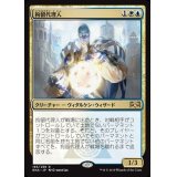 [EX+]拘留代理人/Deputy of Detention《日本語》【RNA】
