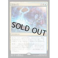 (プレリリースFOIL)有事の力/Emergency Powers《日本語》【RNA】