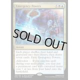 (プレリリースFOIL)有事の力/Emergency Powers《英語》【RNA】